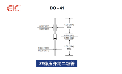 EIC产品开关管/稳压管/TVS管/整流管3W系列选型表