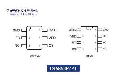 启达启臣微CR6863P/PT恒功率模式应用